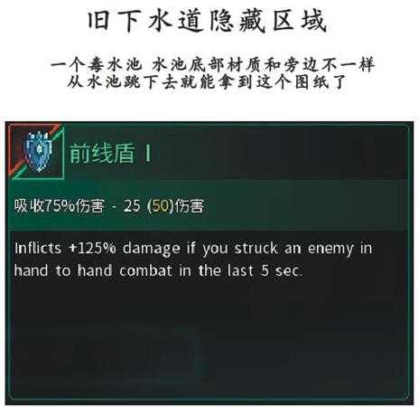 《死亡细胞》1.2版本新变异装备分析一览