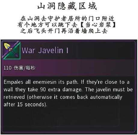 《死亡细胞》1.2版本新变异装备分析一览