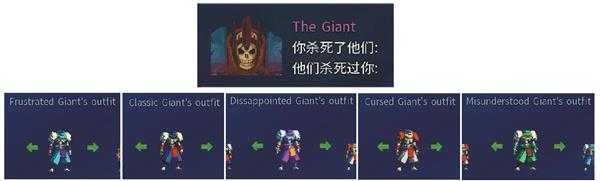 《死亡细胞》1.2版本的新皮肤和属性分析一览