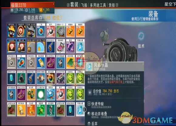 《无人深空》新手前期探索赚钱指南