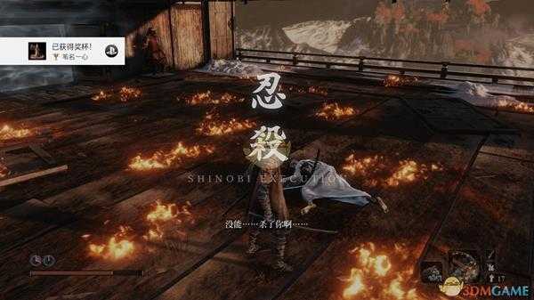 《只狼:影逝二度》扇子神隐忍义手获得方法分享