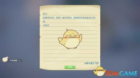 《波西亚时光》隐藏任务分享 涉及剧透慎入