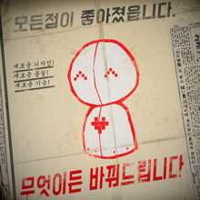 《脑叶公司》异想体T-09-85 我们可以改变一切详细介绍