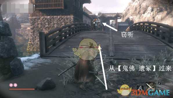 《只狼：影逝二度》金刚山找风车的和尚支线攻略