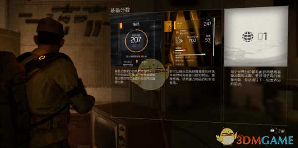 《全境封锁2》满级之后关于属性怎么提高