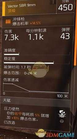《全境封锁2》狂战士吸血流pvp配装指南