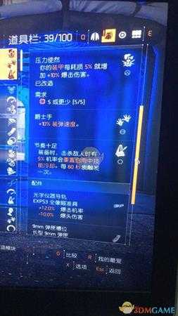 《全境封锁2》狂战士吸血流pvp配装指南