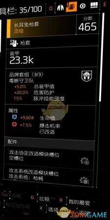 《全境封锁2》狂战士吸血流pvp配装指南