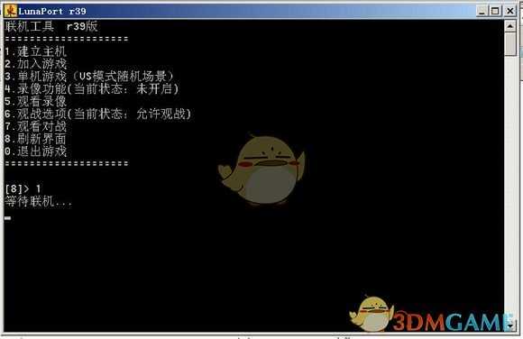 《东东不死传说》联机网战教程