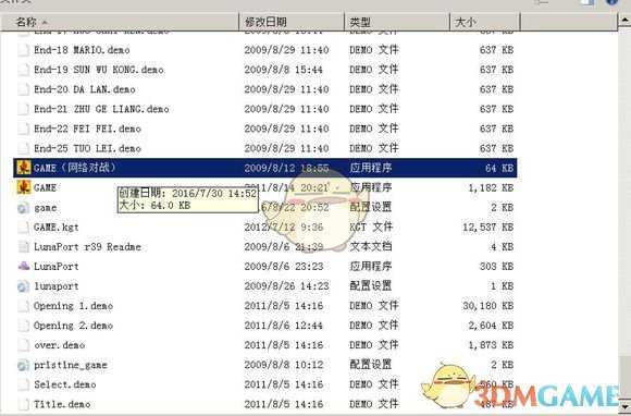 《东东不死传说》联机网战教程