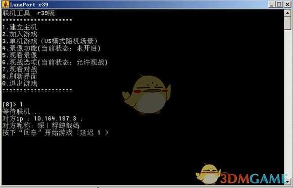 《东东不死传说》联机网战教程