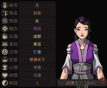 《太吾绘卷》表白为什么没有成功