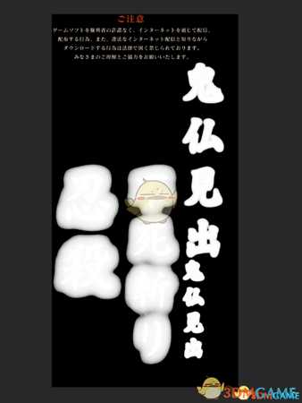 《只狼：影逝二度》“死”字替换方法