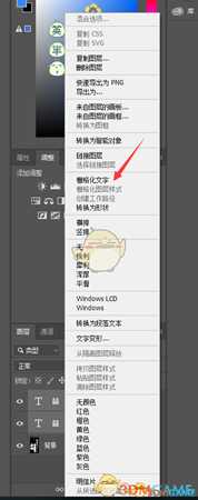 《只狼：影逝二度》“死”字替换方法