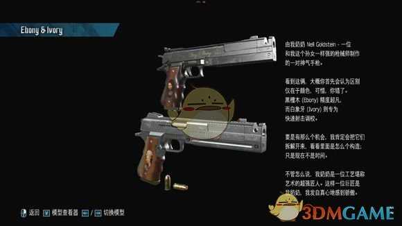 《鬼泣5》武器图鉴一览