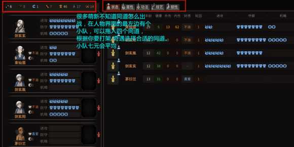 《太吾绘卷》关于打斗的图解分析