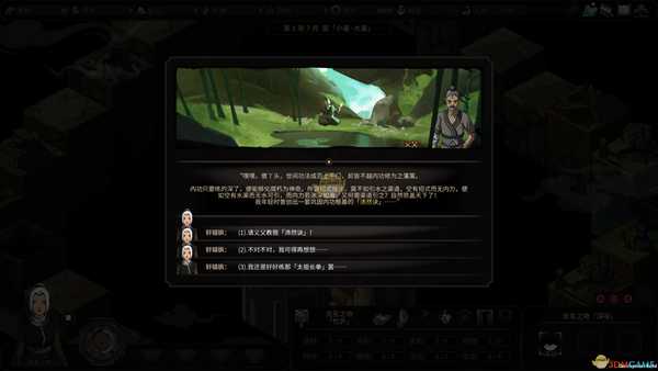 《太吾绘卷》新手玩纯阳的攻略分享