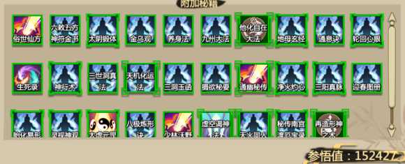 《了不起的修仙模拟器》一脉单传修炼法介绍