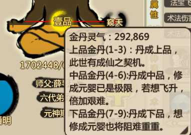 《了不起的修仙模拟器》一脉单传修炼法介绍