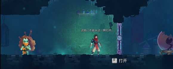 《死亡细胞》收藏家这个门怎么打开