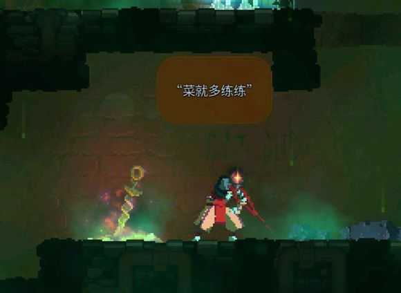 《死亡细胞》定制武器的强度分析