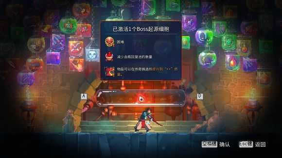 《死亡细胞》怎么调整游戏难度