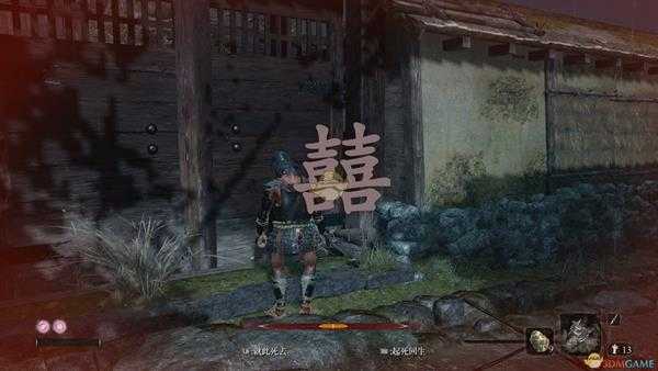 《只狼：影逝二度》死亡字体大全