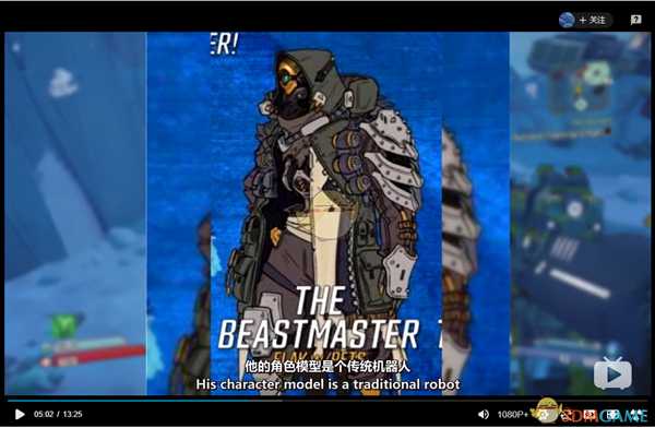 《无主之地3》泄露人物与预告内容对比