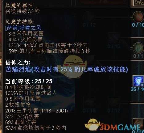 《恐怖黎明》1.1.1.0旋风执政官（萨满+守誓者）BD分享