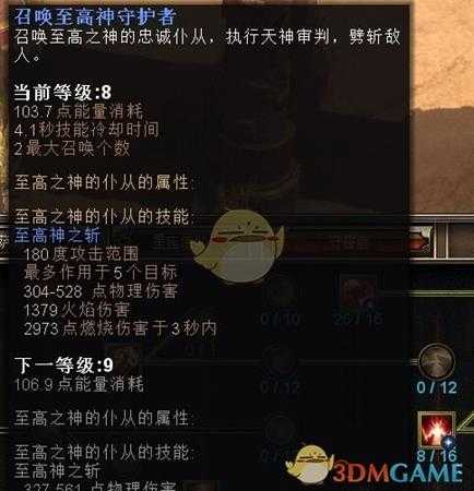 《恐怖黎明》1.1.1.0旋风执政官（萨满+守誓者）BD分享