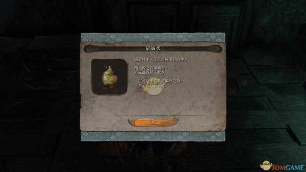 《只狼：影逝二度》京城水详细获取流程分享