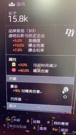 《全境封锁2》枪械输出思路分享