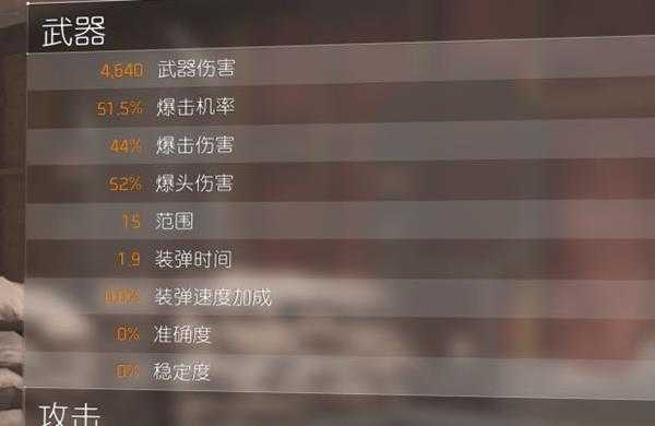 《全境封锁2》pvp吸血套配装分享