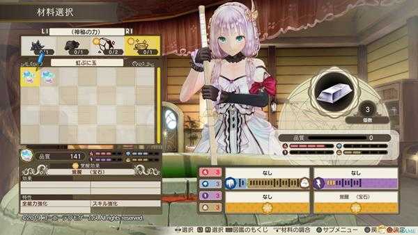 《露露亚的工作室：亚兰德的炼金术士4》觉醒系统机制详解