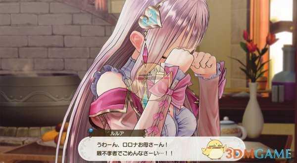 《露露亚的工作室：亚兰德的炼金术士4》剧情背景介绍