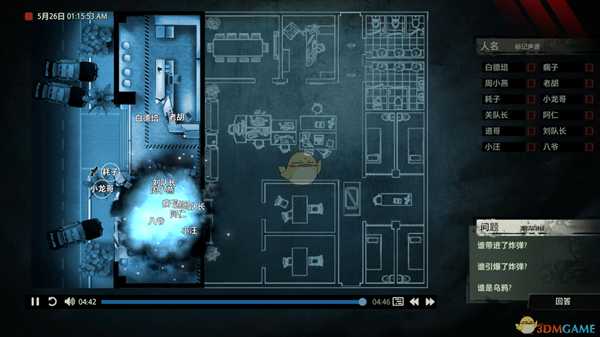 《疑案追声》谁引爆了炸弹 引爆炸弹的人身份揭秘