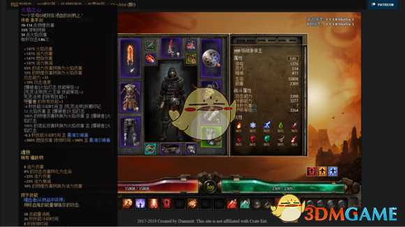 《恐怖黎明》高洁套战争领主BD分享