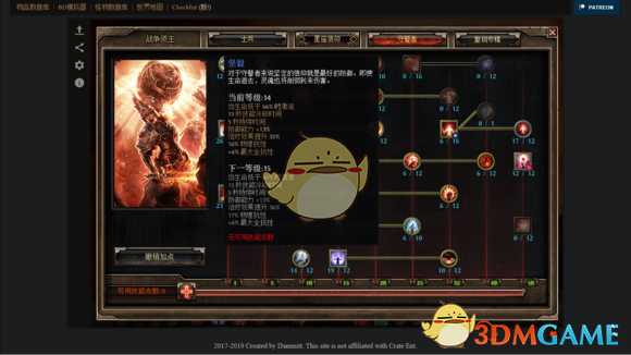 《恐怖黎明》高洁套战争领主BD分享