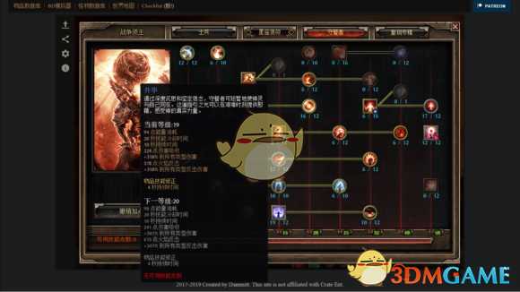 《恐怖黎明》高洁套战争领主BD分享