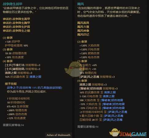 爱的魔力转圈圈 《恐怖黎明》清算之眼加成装备一览