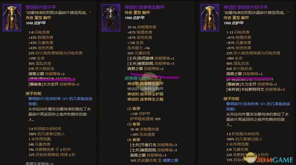 爱的魔力转圈圈 《恐怖黎明》清算之眼加成装备一览