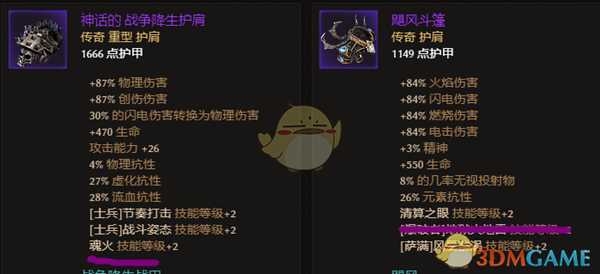 爱的魔力转圈圈 《恐怖黎明》清算之眼加成装备一览