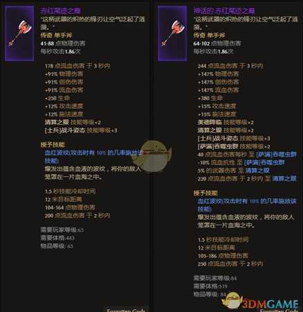 爱的魔力转圈圈 《恐怖黎明》清算之眼加成装备一览