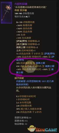 爱的魔力转圈圈 《恐怖黎明》清算之眼加成装备一览