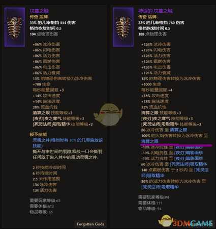 爱的魔力转圈圈 《恐怖黎明》清算之眼加成装备一览