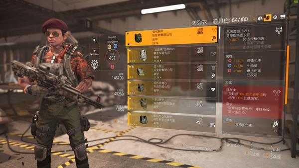 《全境封锁2》新手轻机枪配装思路分享