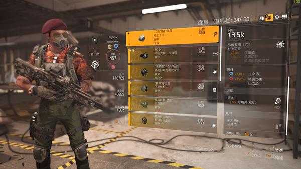 《全境封锁2》新手轻机枪配装思路分享