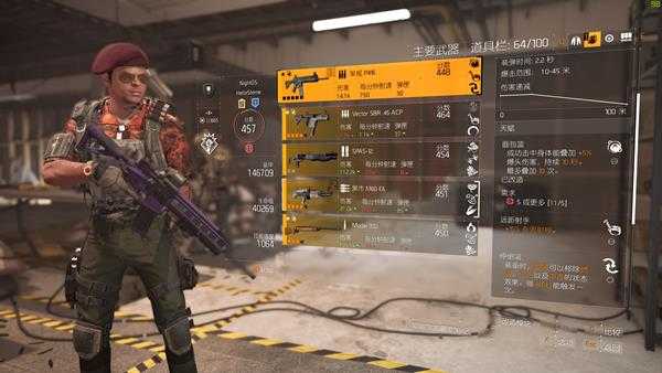 《全境封锁2》新手轻机枪配装思路分享