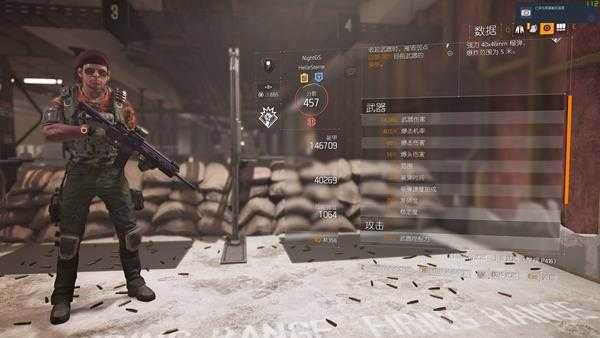 《全境封锁2》新手轻机枪配装思路分享