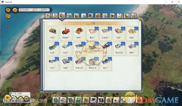 《海岛大亨6》全建筑中文名称一览